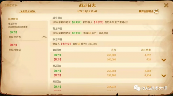 萬國覺醒丨卡魯拉克儀式隱藏攻略