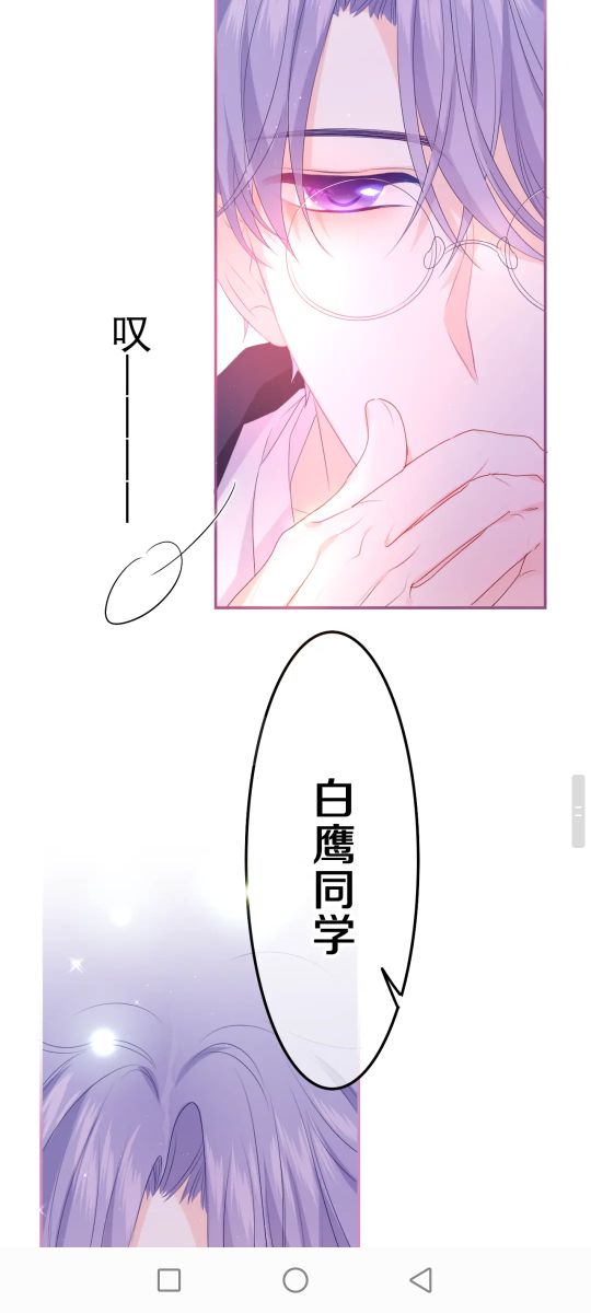 漫畫：嗨 樹洞同學