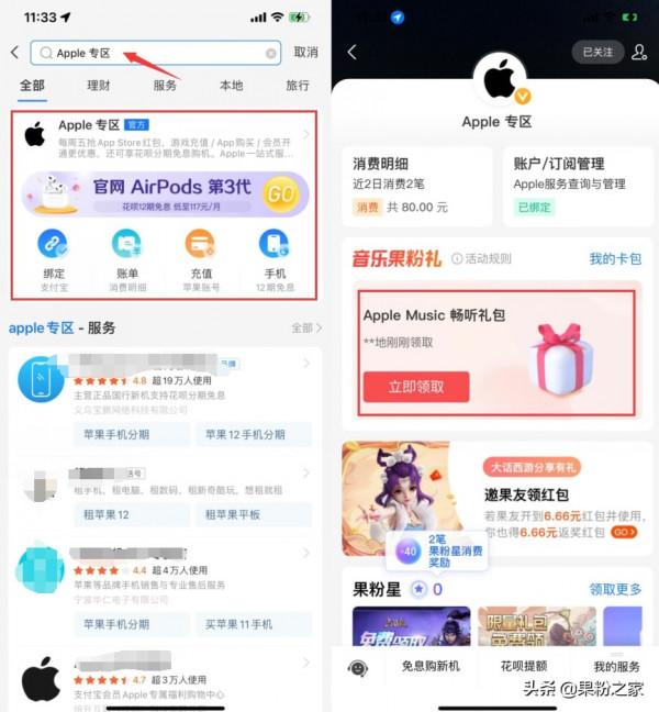 蘋果9折限時優惠丨Apple Music會員免費領 蘋果9折限時優惠丨Apple Music會員免費領