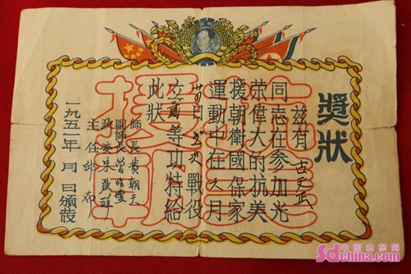 聽煙臺籍老兵古文正講他親歷的抗美援朝故事