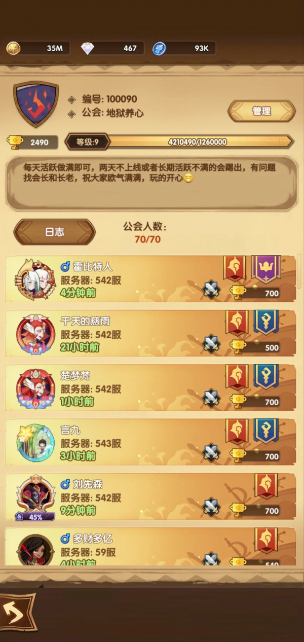 我為什麼在一個放置遊戲裡玩了兩年