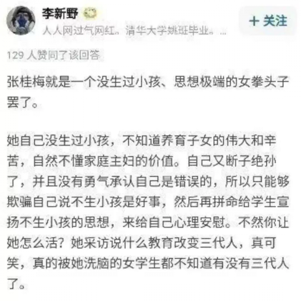 39歲、未婚未育、放棄工作去留學，她的評論區留下1000條髒話