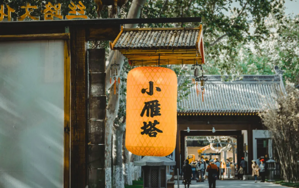 關於西安怎麼玩,這篇真的好詳細 關於西安怎麼玩,這篇真的好詳細