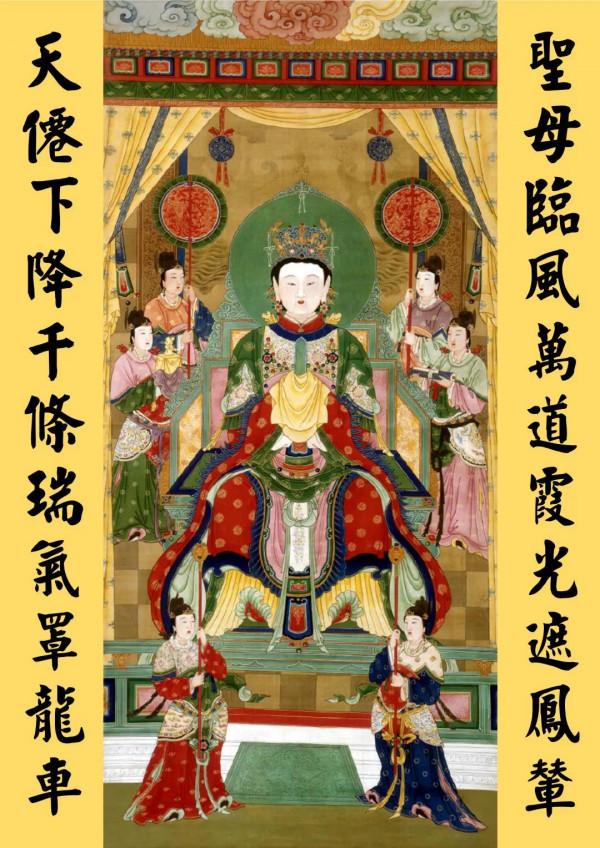 天庭十二聖母，人間的守護神