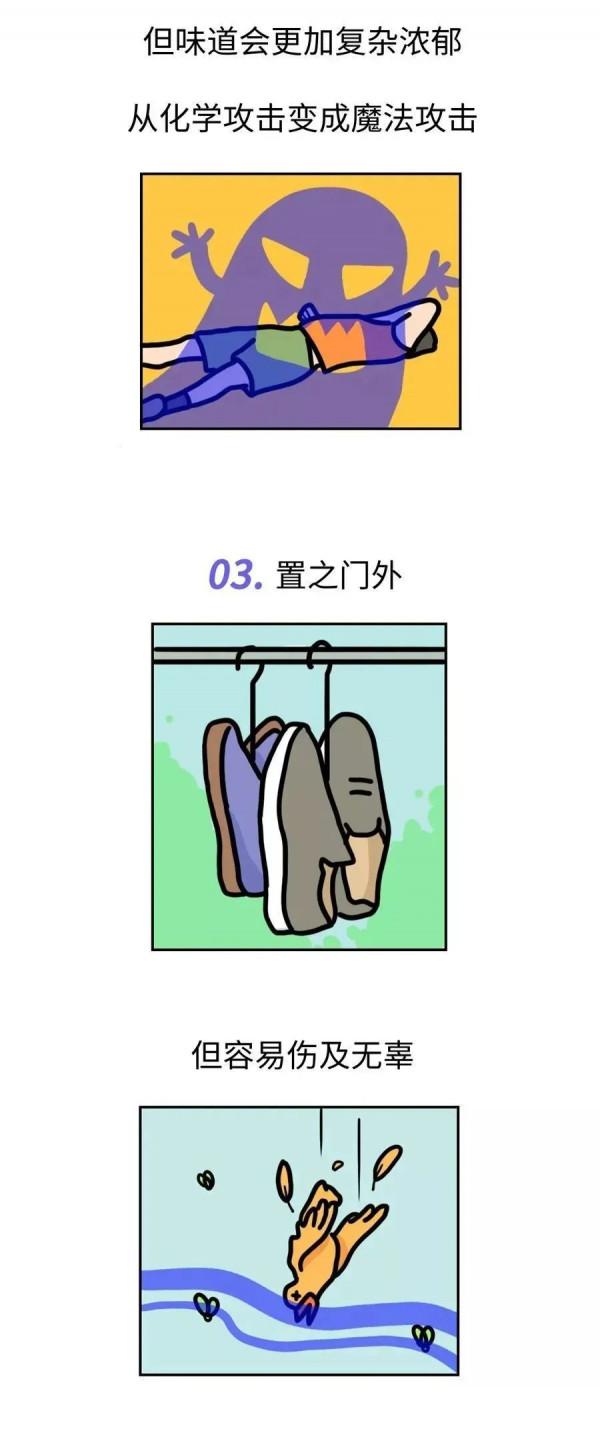 漫畫科普：何為“毒腳獸”？臭味熏天，氣衝霄漢是也！