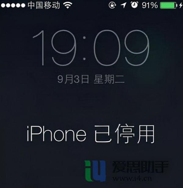 iPhone停用後如何儲存資料? iPhone停用後如何儲存資料?