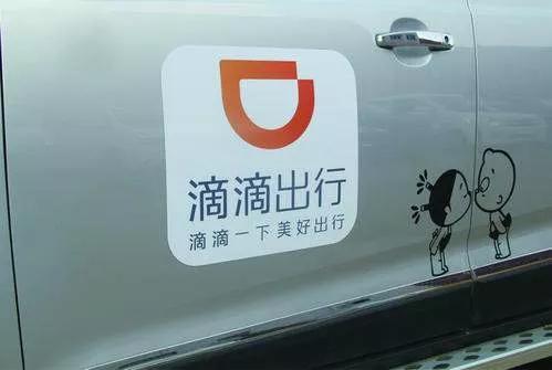 私家車如果註冊過滴滴，那是否就會被判定為運營車輛？