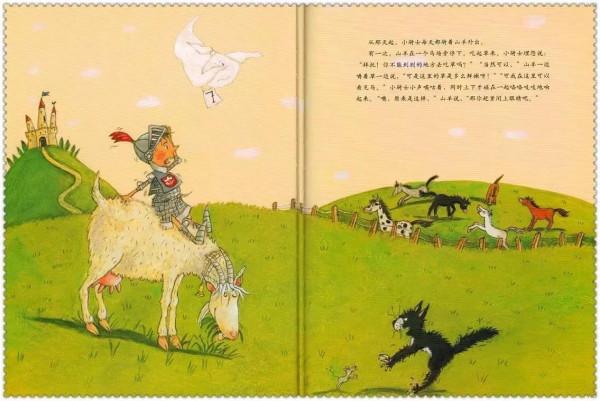 讀繪本,學寫作2——小騎士 讀繪本,學寫作2——小騎士