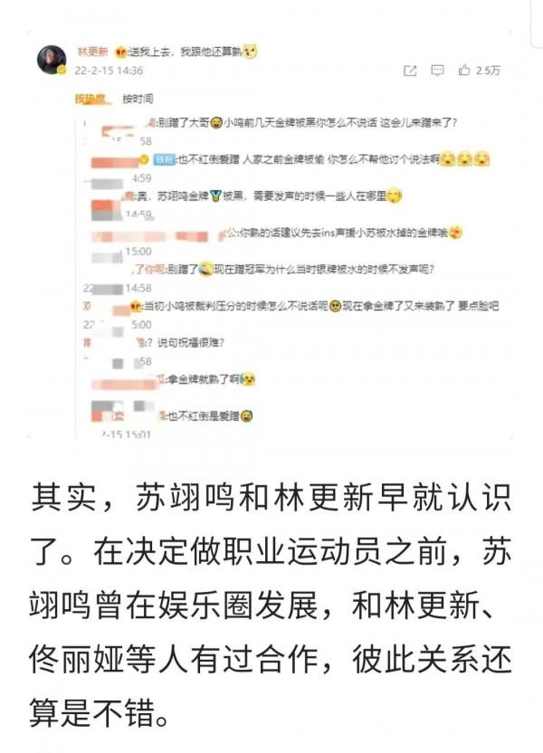 林更新：誰紅我跟誰熟？