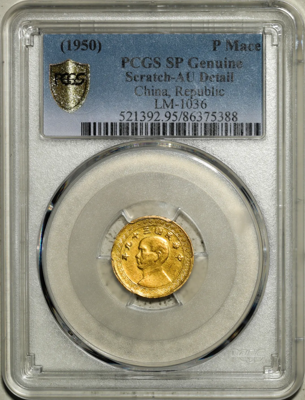 2021年秋拍錢幣專場——各類精品機制幣報價大全