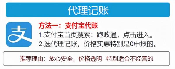 代理記賬零申報要做什麼？