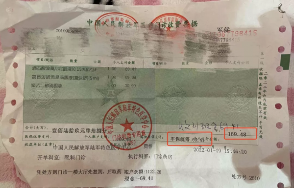 軍屬免費醫療，最強攻略版