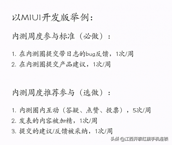 MIUI，從一大核心賣點變成人人棄如敝屣，小米今後的路在何方