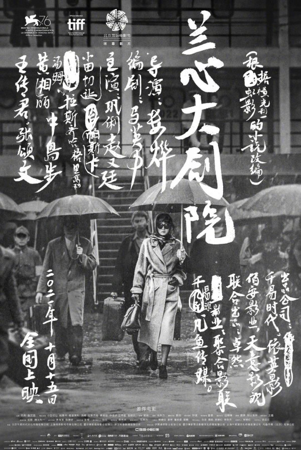 2021年度十佳影片出爐