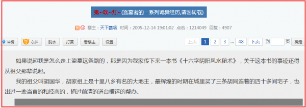 鬼吹燈作者：從“沒文化”到擁有“億萬讀者”，他都經歷了什麼？