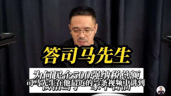 司馬南為什麼對民營經濟如此狠毒？