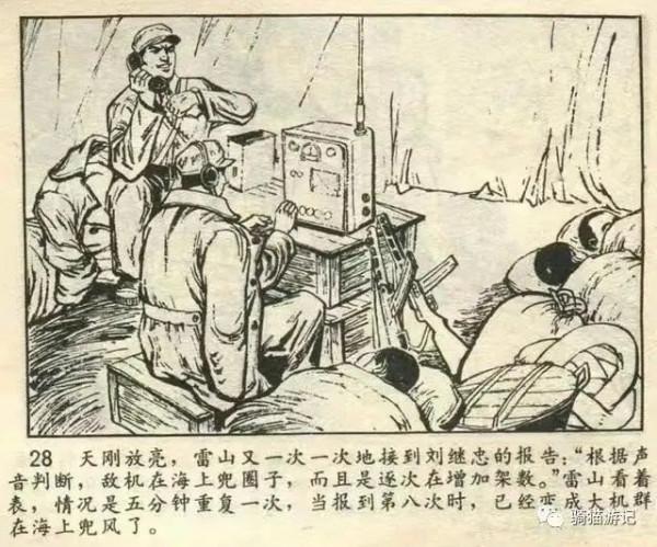 電影《長津湖》護送電臺激戰場面讓人難忘｜哈爾濱90歲通訊兵作家追憶戰地往事