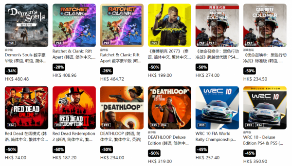 港服PS商城開啟“黑五”促銷活動,最低兩折 港服PS商城開啟“黑五”促銷活動,最低兩折