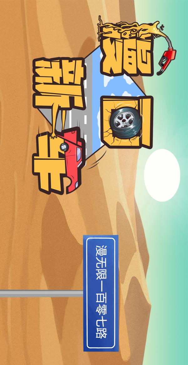 【漫畫新車】面對拉力賽，你需要這樣的得力助手