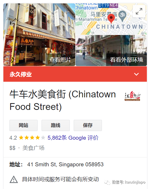撐不住了!營業20年的牛車水美食街因疫情永久關閉 撐不住了!營業20年的牛車水美食街因疫情永久關閉