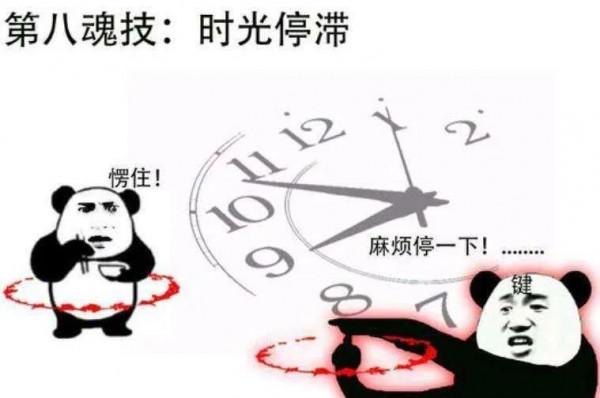 封號鬥羅魂技表情包