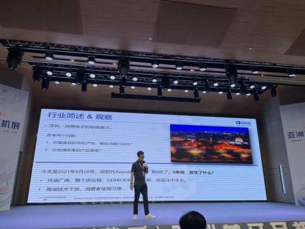 ADI晶片如何助力打造爆款耳機 ADI晶片如何助力打造爆款耳機