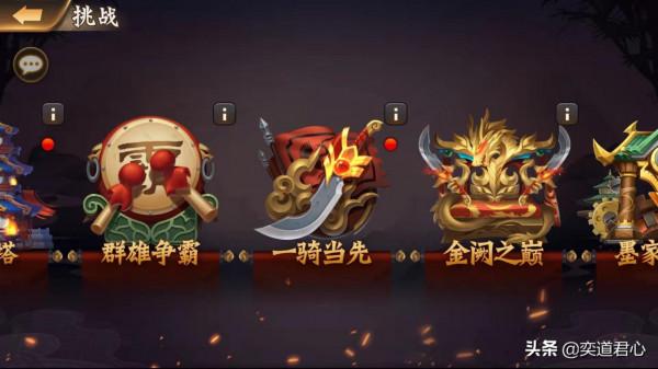 驍將三國：一騎當千玩法介紹，頂級紅將只需要八天就白嫖入手了