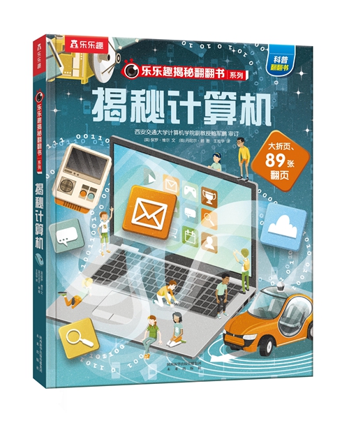 童書·新書|千萬別請恐龍吃晚餐 童書·新書|千萬別請恐龍吃晚餐