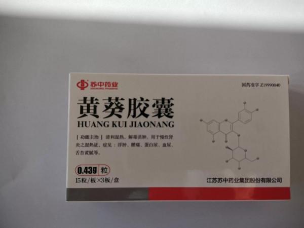 3箇中成藥，降蛋白、控炎性、提免疫，讓慢性腎病從根上得到改善