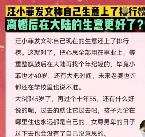 汪小菲離婚後,生意超級火爆 汪小菲離婚後,生意超級火爆