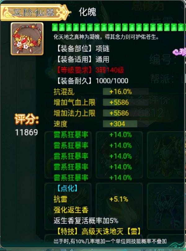 大話西遊手遊：這才是頂級神豪，裝備評分8萬，召喚獸評分23萬