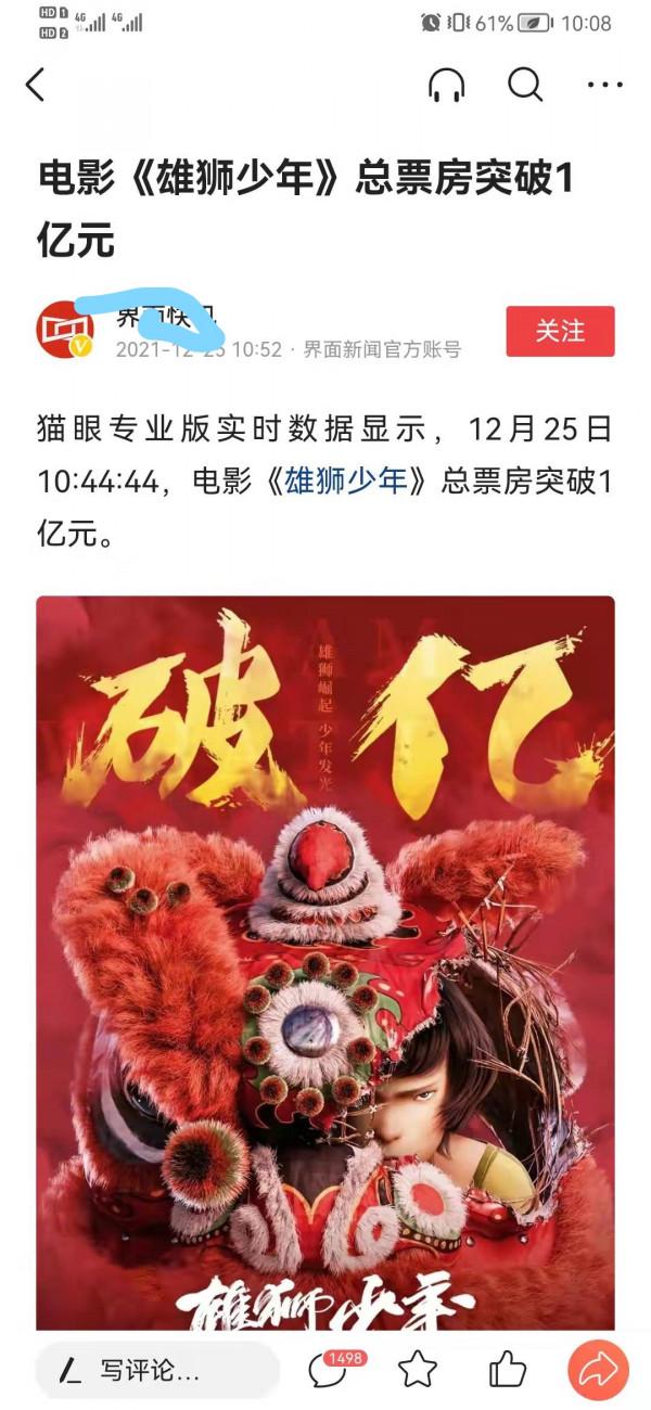 唐氏少年們，今天，你恰飯了嘛？