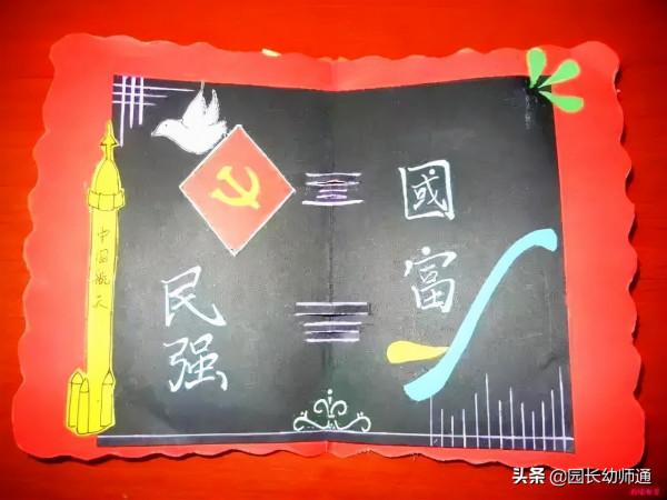100款幼兒園國慶節環創作品集，主題牆、吊飾、手工都有