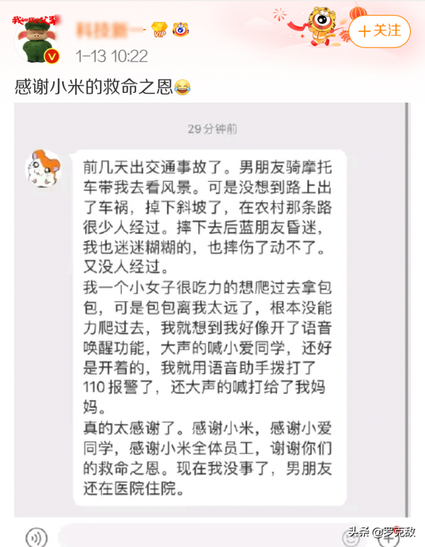 小米的營銷套路被魅族捷足先登了？兩款手機套用了同一個宣傳文案