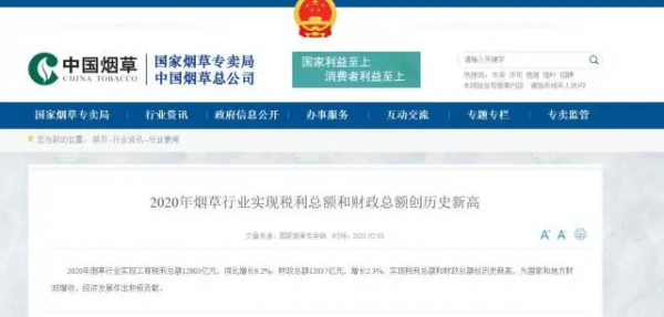 2020年中國石化虧損228億，國家電網虧損178億？官方資料還原真相