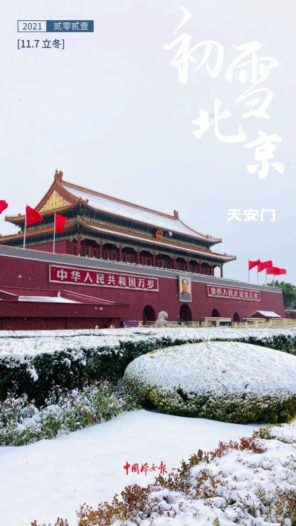 北京初雪，極致美景都在這了