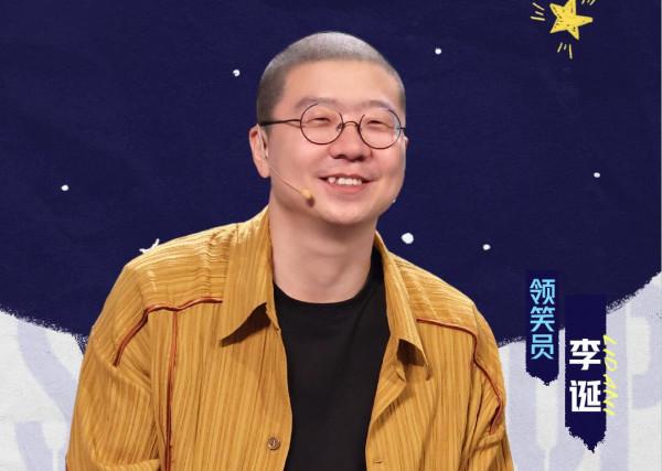 李誕臨時改賽制卻意外暴露節目劇本，觀眾投票與實際不符令人尷尬