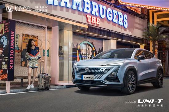 2022款UNI-T丨城市環遊記