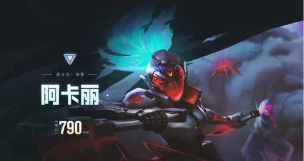 英雄聯盟手遊：嫌面板不夠酷炫？源計劃系列你值得擁有