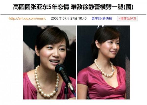 有種“整容”叫高圓圓結婚,老公趙又廷變化不大,她卻像換個人 有種“整容”叫高圓圓結婚,老公趙又廷變化不大,她卻像換個人