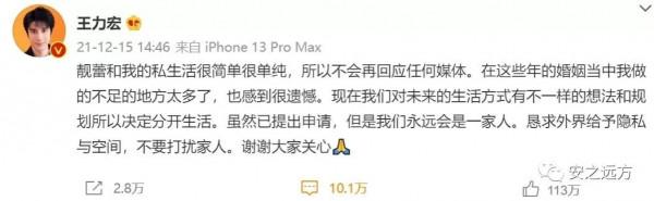 李靚蕾髮長文控訴王力宏,你永遠不知道面具下是怎麼的一張臉 李靚蕾髮長文控訴王力宏,你永遠不知道面具下是怎麼的一張臉