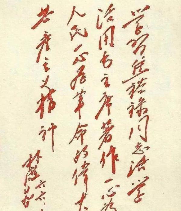 毛主席麾下的“五虎上將”，誰戰功第一？誰書法最好？