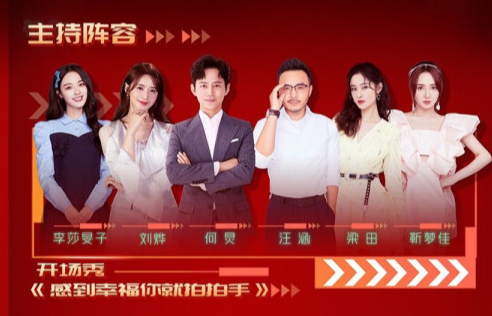 湖南衛視雙11晚會“披哥”“浪姐”“歌手”霸屏,流量不夠網紅湊 湖南衛視雙11晚會“披哥”“浪姐”“歌手”霸屏,流量不夠網紅湊