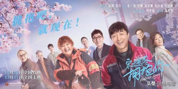 賀歲檔：四部電影已撤檔，五部電影值得期待，你最期待哪部呢？