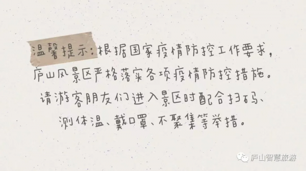 一聲梧葉一聲秋，廬山開啟七彩秋色模式