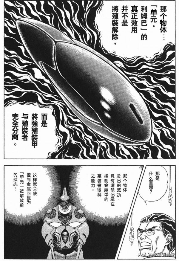 「強殖裝甲」49話&mdash;狹路相逢！殖裝「單元 利姆巴」