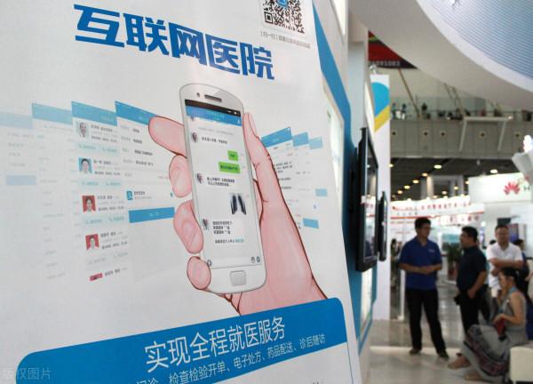 2021網際網路醫院報告發布，預測實質醫療將成為長期需求