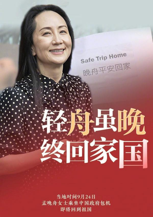 孟晚舟迴歸祖國，一襲波點裙從容自若，自信的態度讓人敬佩
