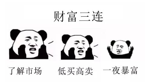 財富通：長假將至，投資PVP裝備的機會可要抓住哦