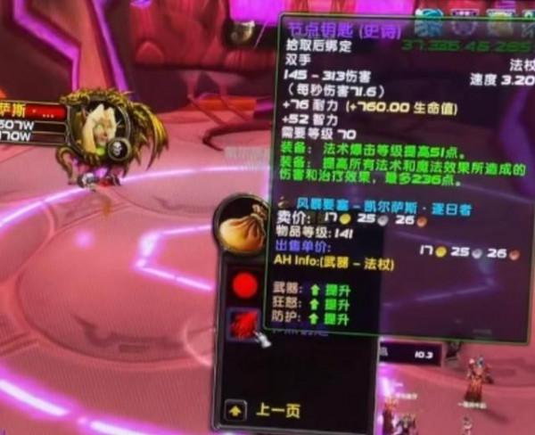 魔獸懷舊服：T5雙本帶三個老闆，全程消費900金？卻被路人拆穿